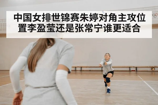 volleyball defense