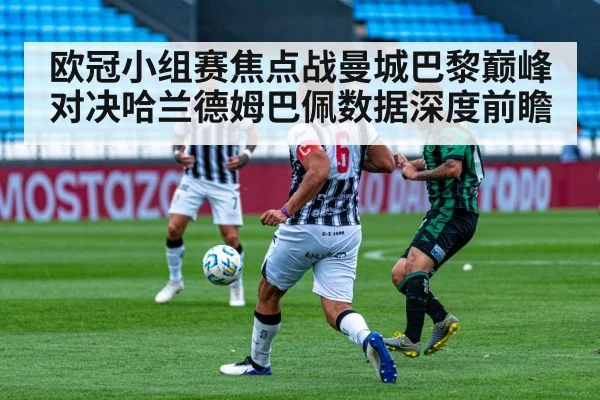 soccer midfield battle